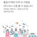 이천이마트약국 이미지