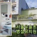 우솔초교병설 이미지