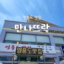 만나뜨락