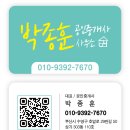 렙타일코리아 | 2025 코리아 렙타일 포럼 in 부산 방문후기(가고일 게코 도마뱀 샀어요)
