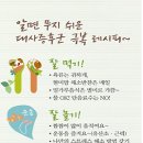 대사 경로당 이미지