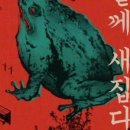 꽃길세탁소 이미지