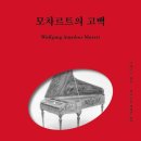 모차르트의밤 이미지