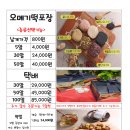 수라간떡방