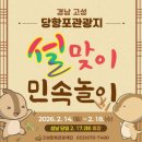 당항포관광지 이미지