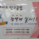 에이스 당구장 이미지