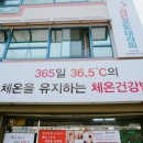 에스포톤테라피