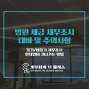 세무회계더클래스 이미지