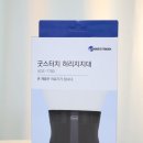 의료용 복대, 굿스터치 허리지지대 추천해요