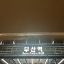 아몬드호텔 이미지