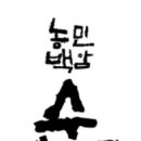 백암떡집