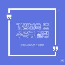 아름드리어린이집 - 북구 | 🌱|14개월 아기 수족구, 아름드리나무어린이병원 1인실 입원 후기