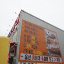 울산흙침대;돌침대를만드는사람