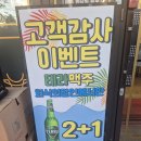 가화로맥주