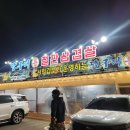 당구대통철판삼겹살 - 달성군 국가산단북로 486 | 당구대통철판삼겹살
