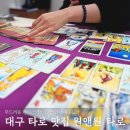 카드로 힐링하는 타로 | 대구타로잘보는곳 원앤원 후기! 소름 돋았던 사업운·건강 타로상담