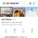 주정차-25 | 제주도 자유여행 제주서쪽코스 에그타르트 맛집 집의기록상점, 비주비주 방문후기