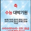아인수학영어학원