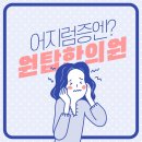 정훈한의원 이미지