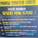 무모한초밥 의정부역점