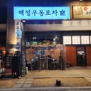해정그린 네이버블로그
