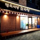 금수축산 이미지