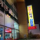 돼지깡장 이미지