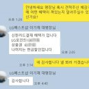 멀티워시M&W여수무선점 | [혼수가전] LG베스트샵 다산점 - 신혼 가전 졸업 및 구매후기 (feat. 내돈내산)
