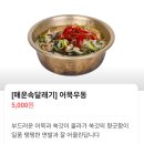 치킨플러스 구미봉곡점 | [구미/봉곡동] 알싸리한 마늘치킨 맛집 닭동가리 구미봉곡점 내돈내산 후기