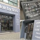 헤어바이수 - 양산시 | 헤어바이수