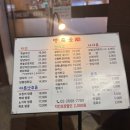 광명치킨호프
