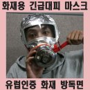 (주) 한국산업안전용품 이미지