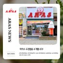 아라스두정점