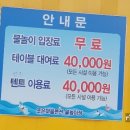 포은마을 펜션 이미지