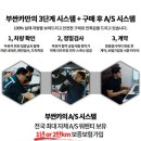 차차차 카센터 | 중고차구매후기 내돈내산 부싼카 수원점