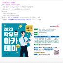 용산아트홀 문화강좌실 강의실 | 대학 진학 성공을 위한 학부모 아카데미