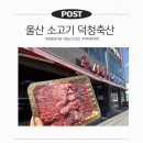 덕청축산 네이버블로그