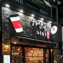 하삼동커피가촌