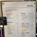 커피인류 대치은마점