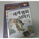 명화출판사