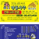 (주)사주나라 네이버블로그