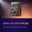 GS25청원현도점 | 대전청주블랙박스복구, 최저가 예약하고 기간 단축하는 꿀팁