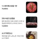 읍내곰탕 | 세종 부강맛집 첨가물 없는 진짜 곰탕 냉면 찐맛집 세종화백곰탕&amp;냉면 부강본점