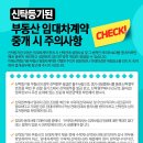 동의부동산중개 이미지