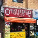 닭오리공판장 이미지