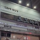 광주 신창동 이자까야 토모다찌 멀리서도 찾는 회 맛집?! 직접 포장해본 솔직후기