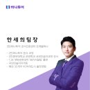 하나트래블 이미지