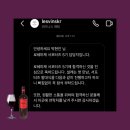 [로즈 5기]ㅣ 로쉐마제 서포터즈 합격 &amp; 발대식 후기 ㅣ로쉐마제와 나의 페어링 조화는 ??