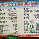 장승포바다장어구이 이미지