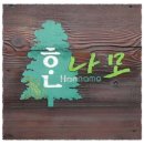 산림유통